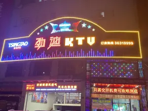 劲迪KTV（嘉禾店）