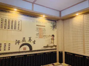 安然纳米汗蒸按摩馆（东葛鲤湾店）