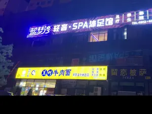 蓝梦湾轻奢·spa沐足