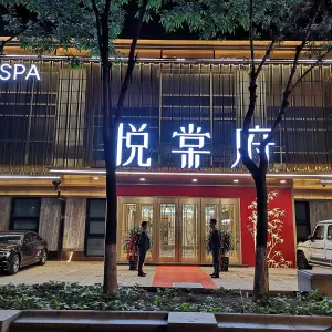 悦棠府足道采耳SPA（大里路店）