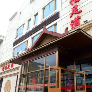 老大的幸福足道（第三大街店）