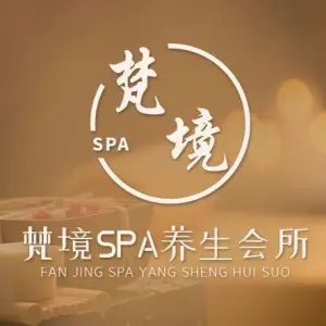 梵境SPA