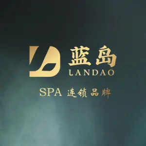 蓝·岛Enjoy·SPA（名门店）