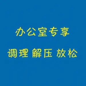 博爱通经络盲人按摩（三环新城店）