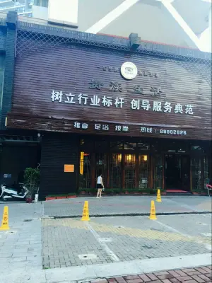 贵族生活（山水天域店）