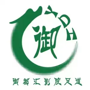 御都汇影院足道