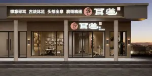 瀞舍·耳道禅意采耳（华贸店）