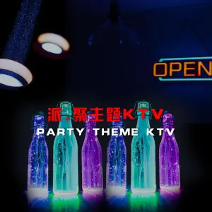 派·聚主题KTV