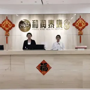 和润泰康养生（万方购物广场店）