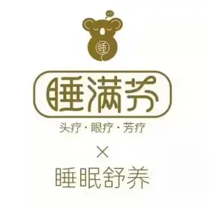 睡满芬·睡眠疗愈馆·头疗眼疗（禾祥店）