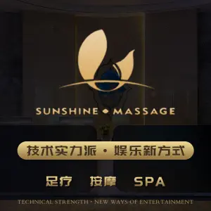 笙沫MASSAGE·养身·足艺（寰宇上都大厦店）的logo