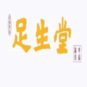 足生堂（民主路店）的logo