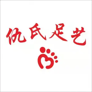 仇氏祖传扬州足艺（东圈门店）