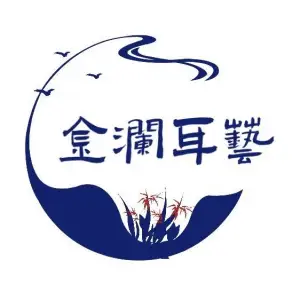 金澜耳艺的logo