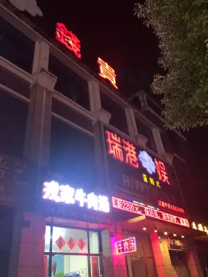 瑞港钱贵KTV（张泾店）