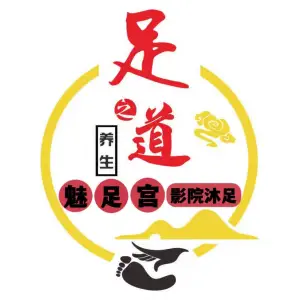 魅足宫影院沐足的logo