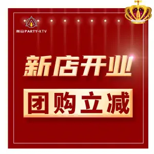 潮音PARTY·KTV（青龙寺店）