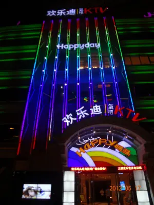 欢乐迪氧吧KTV（吉庆街店）