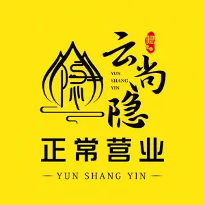 云尚隐·酒店式足浴按摩·SPA（长嘉汇店）