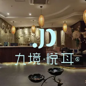 九境悦耳·足道（滨湖店）