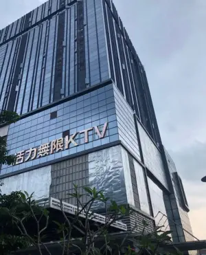 活力无限KTV（天河新天地店）