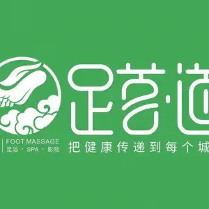 足·首道（江山店）的logo