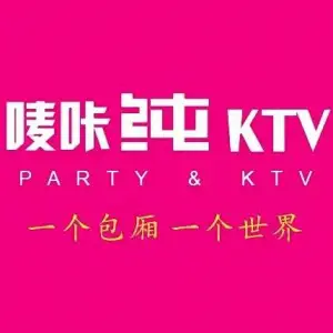 唛咔纯KTV（江浦店）