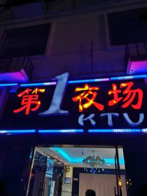 第1夜场KTV（鼓楼店）