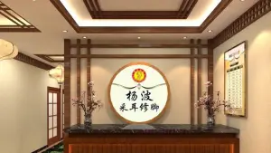 杨波采耳修脚（五一路直营三店）