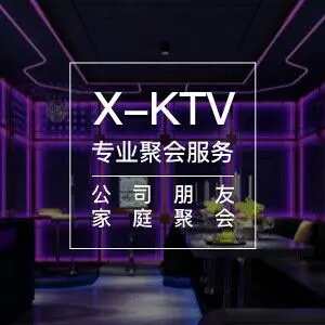 X-KTV