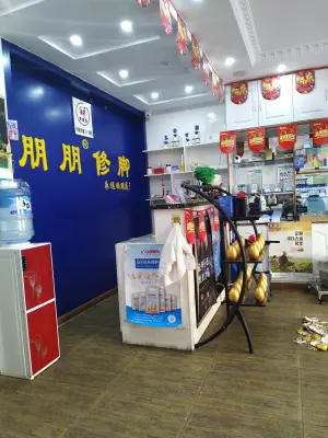 朋朋修脚（瓦房店五一路店）