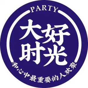 大好时光KTV（大朗店）