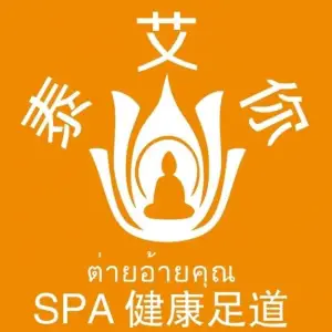 泰艾你SPA•健康足道