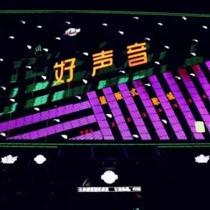 好声音量贩式ktv