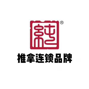 纯心纯正推拿（恒大名都店）