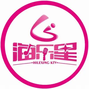 海乐星KTV（名店王朝店）