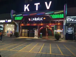 印象江南纯K KTV