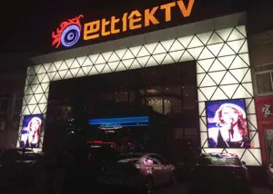 巴比伦KTV（新时代商业街店）