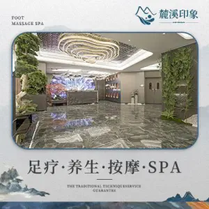 麓溪印象酒店·影院式足疗·spa