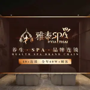 雅泰SPA会馆（延吉中路店）