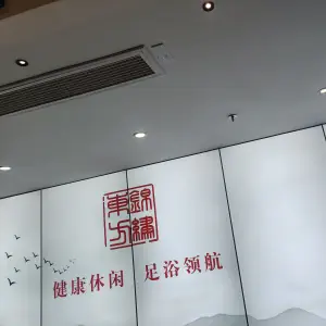 锦绣东方足浴（胜利路店）