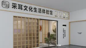 左耳采耳SPA文化馆（万科·魅力之城店）