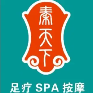 秦天下·影院足道SPA（亦庄店）