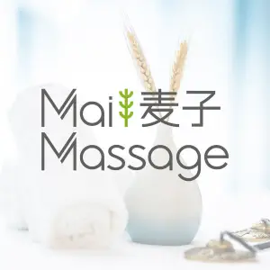 麦子MaiMassage（文定路店）