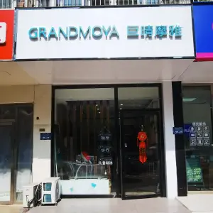 GRANDMOYA巨晴摩雅·温泉·按摩·足浴