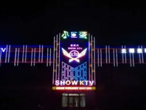 小巨蛋SHOWKTV（北湖店）