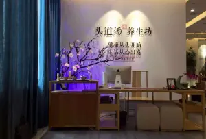 头道汤特色头疗养生馆旗舰店