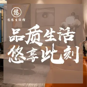 悠悠推拿养生馆（龙光世纪店）