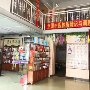 恒景堂推拿养生馆（东莞总店）