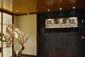 健身浴池（站前街店）